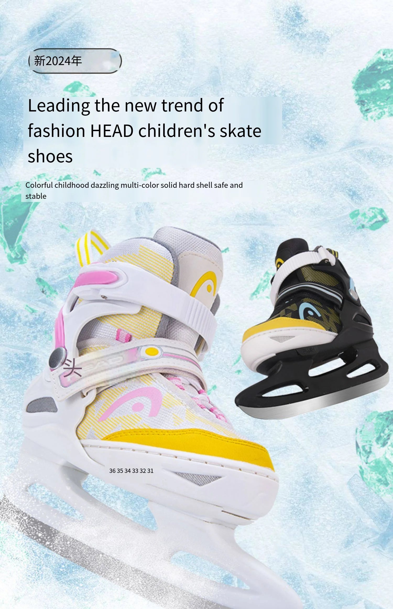 HEAD Adjustable Kids Ice Skates